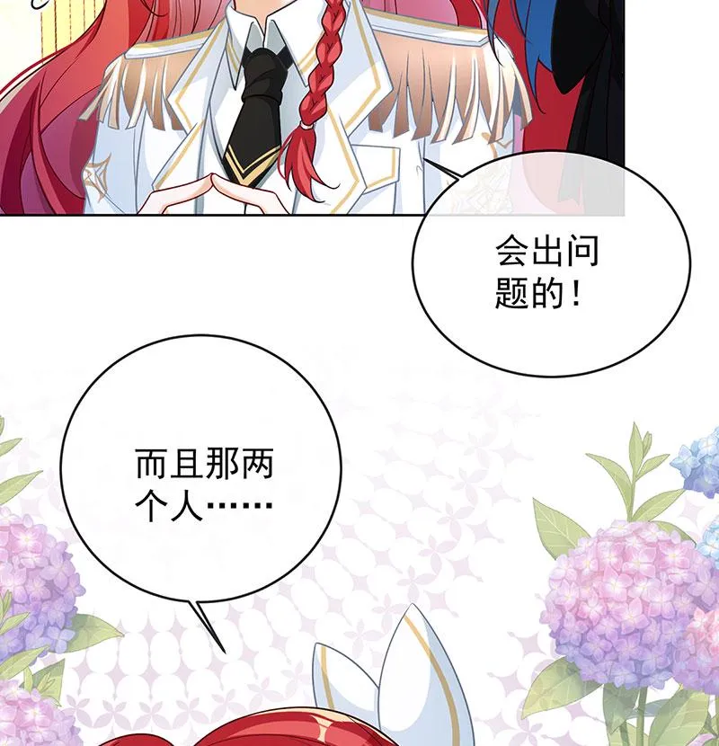 [第8话] 同桌是她 第54页