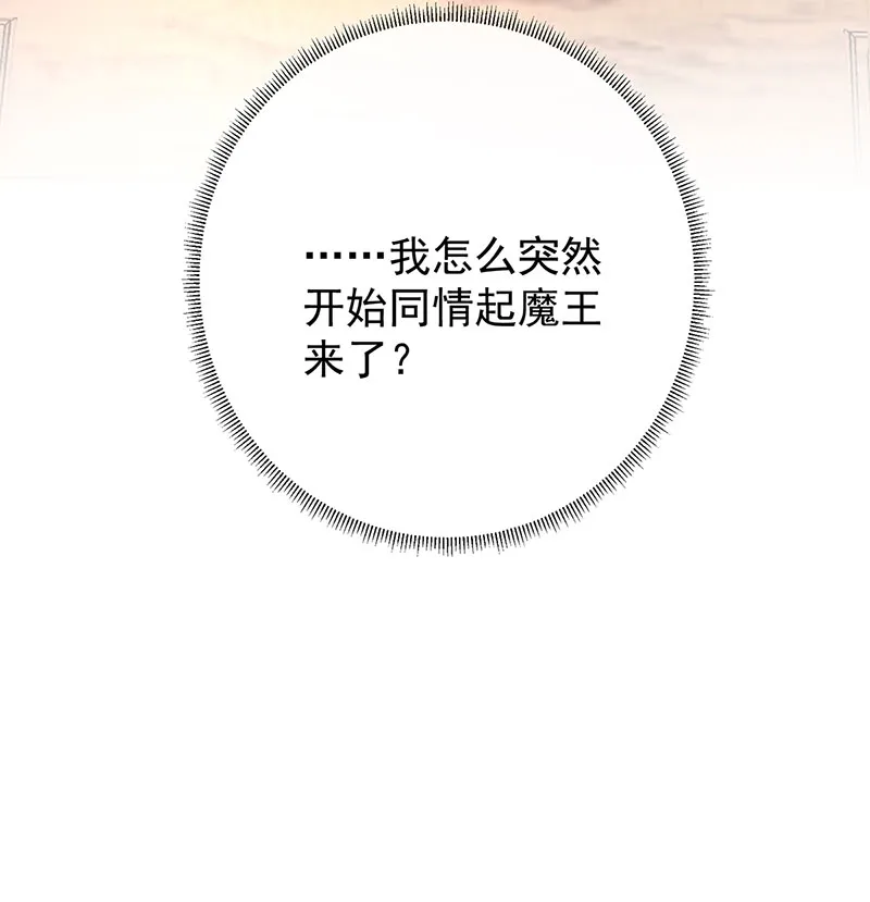 [第8话] 同桌是她 第66页