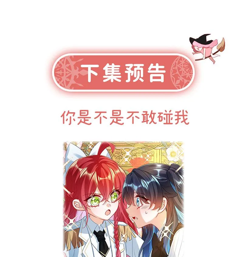 [第8话] 同桌是她 第67页