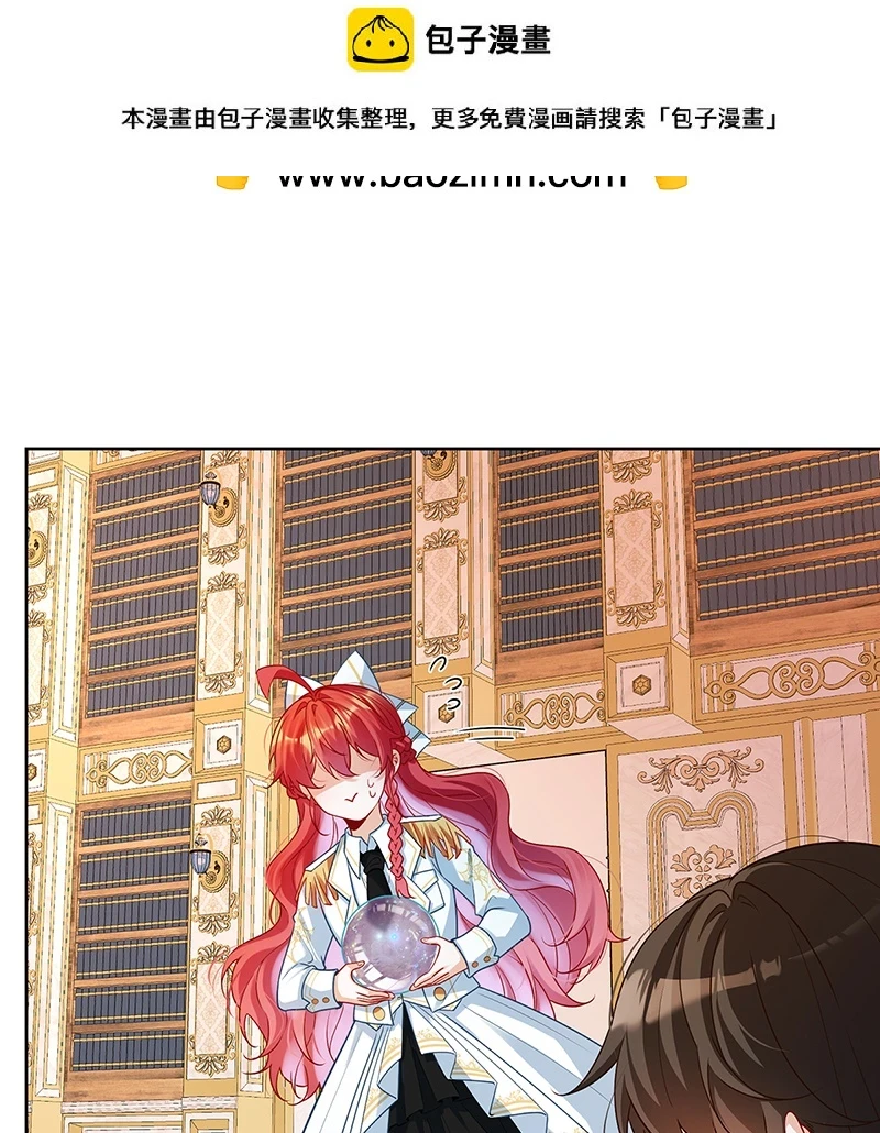 [第11话] 她心里有她！ 第2页