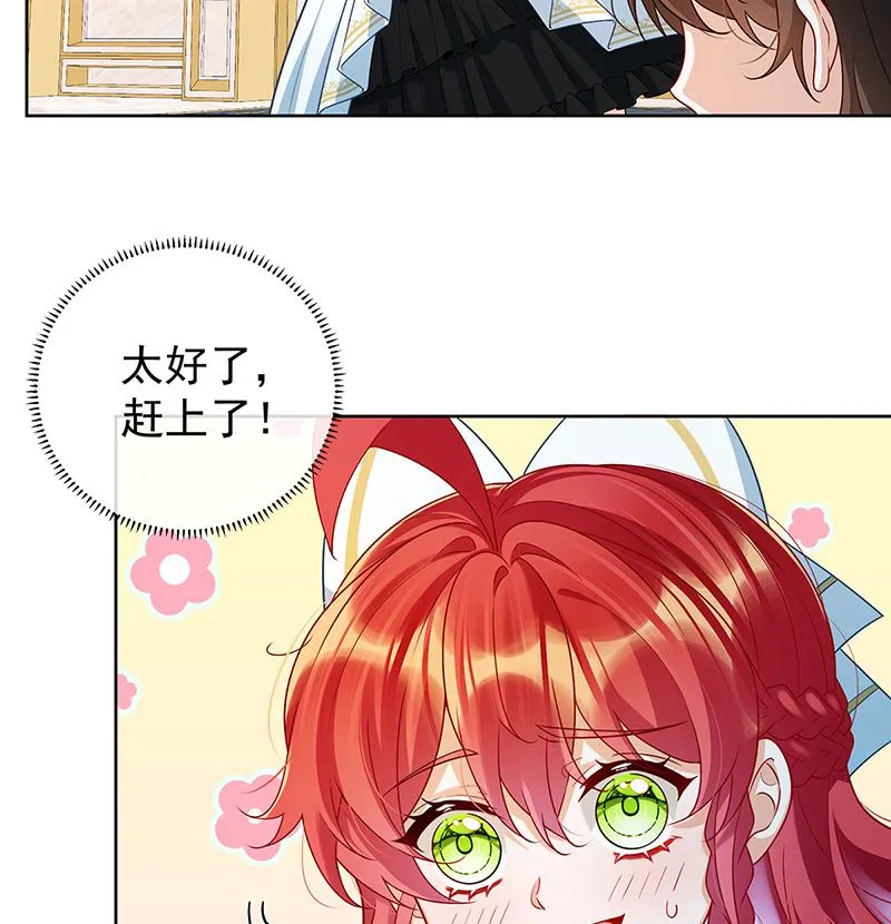 [第11话] 她心里有她！ 第3页