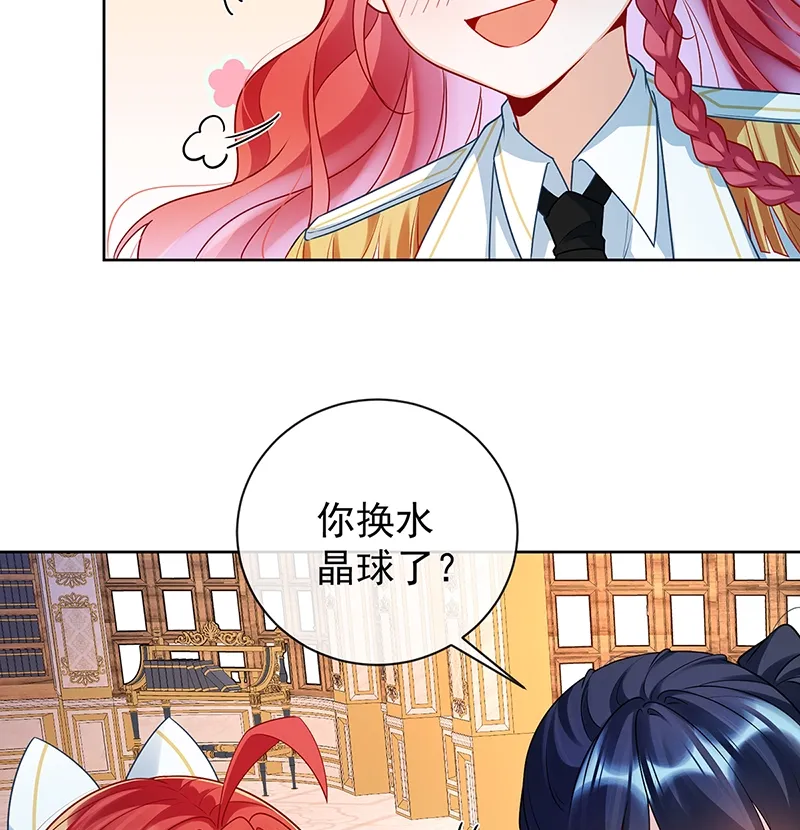 [第11话] 她心里有她！ 第4页