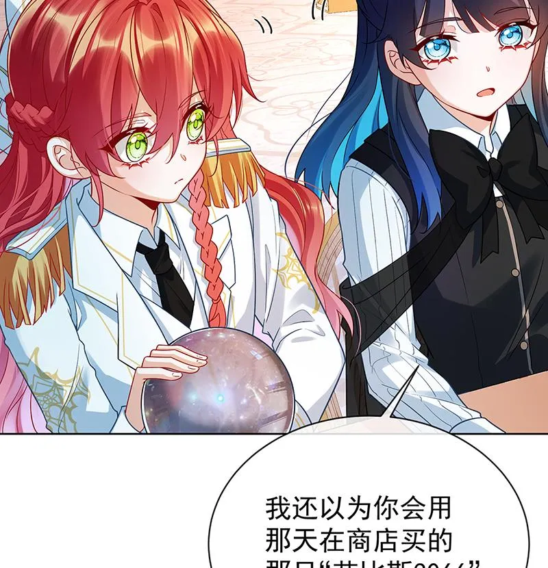 [第11话] 她心里有她！ 第5页