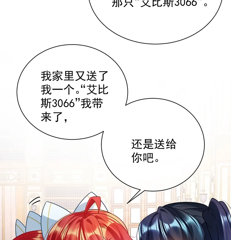 [第11话] 她心里有她！ 第6页