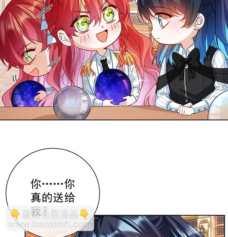 [第11话] 她心里有她！ 第7页