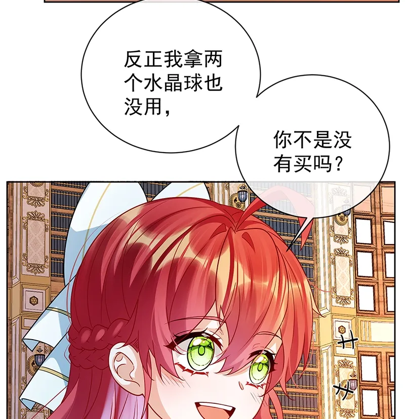 [第11话] 她心里有她！ 第9页