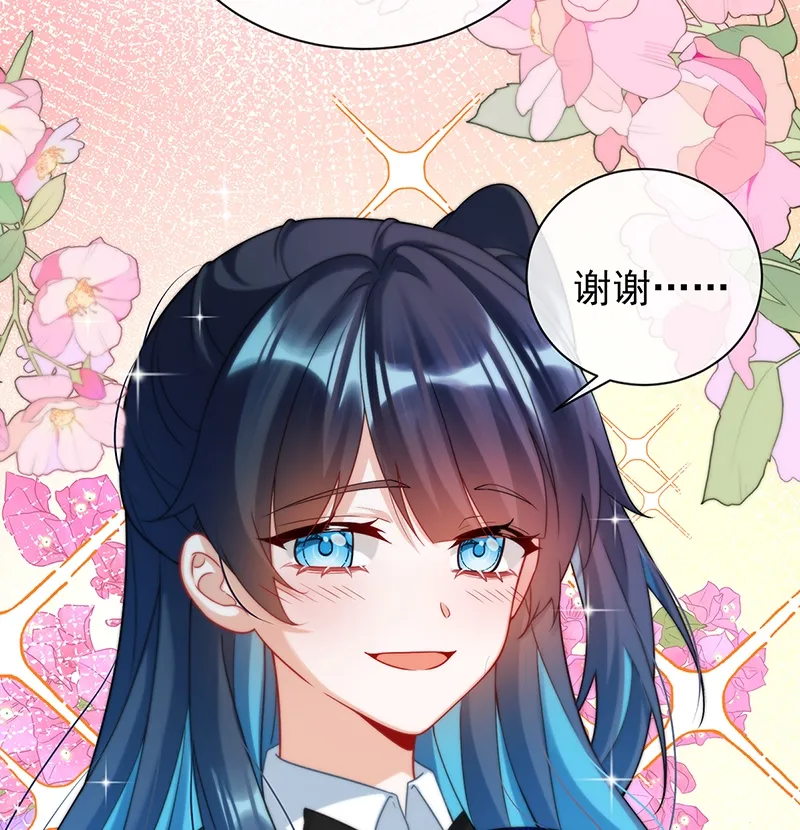 [第11话] 她心里有她！ 第11页
