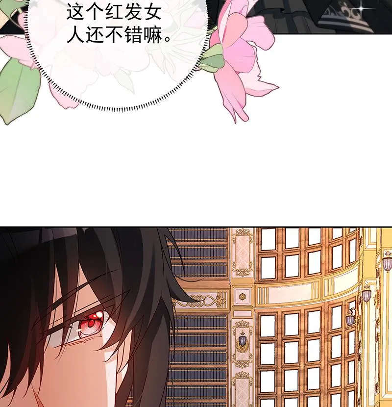 [第11话] 她心里有她！ 第13页