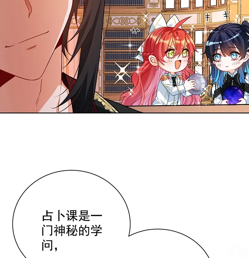 [第11话] 她心里有她！ 第14页