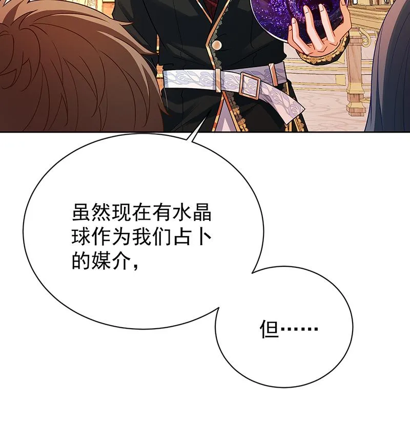 [第11话] 她心里有她！ 第16页