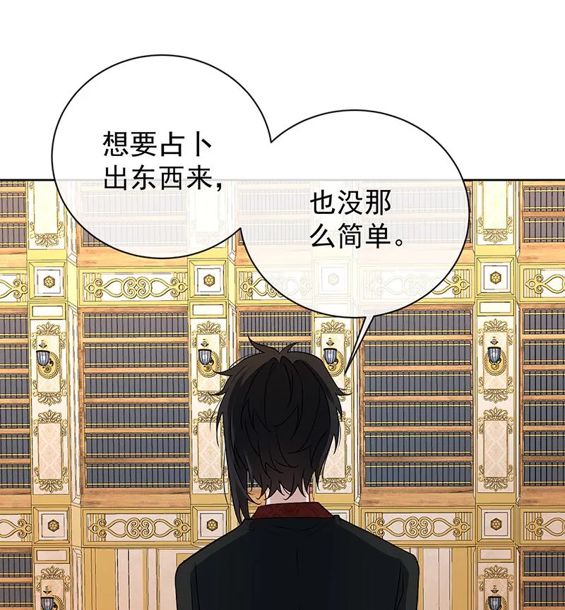 [第11话] 她心里有她！ 第17页