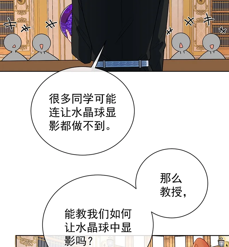 [第11话] 她心里有她！ 第18页