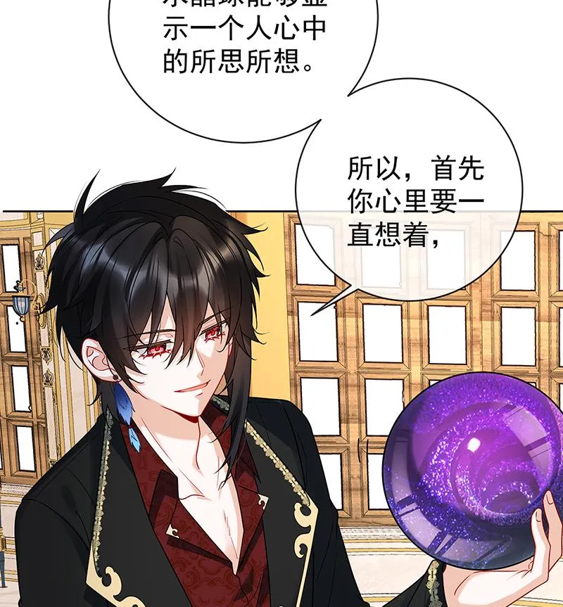 [第11话] 她心里有她！ 第20页
