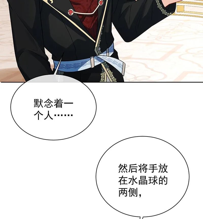 [第11话] 她心里有她！ 第21页