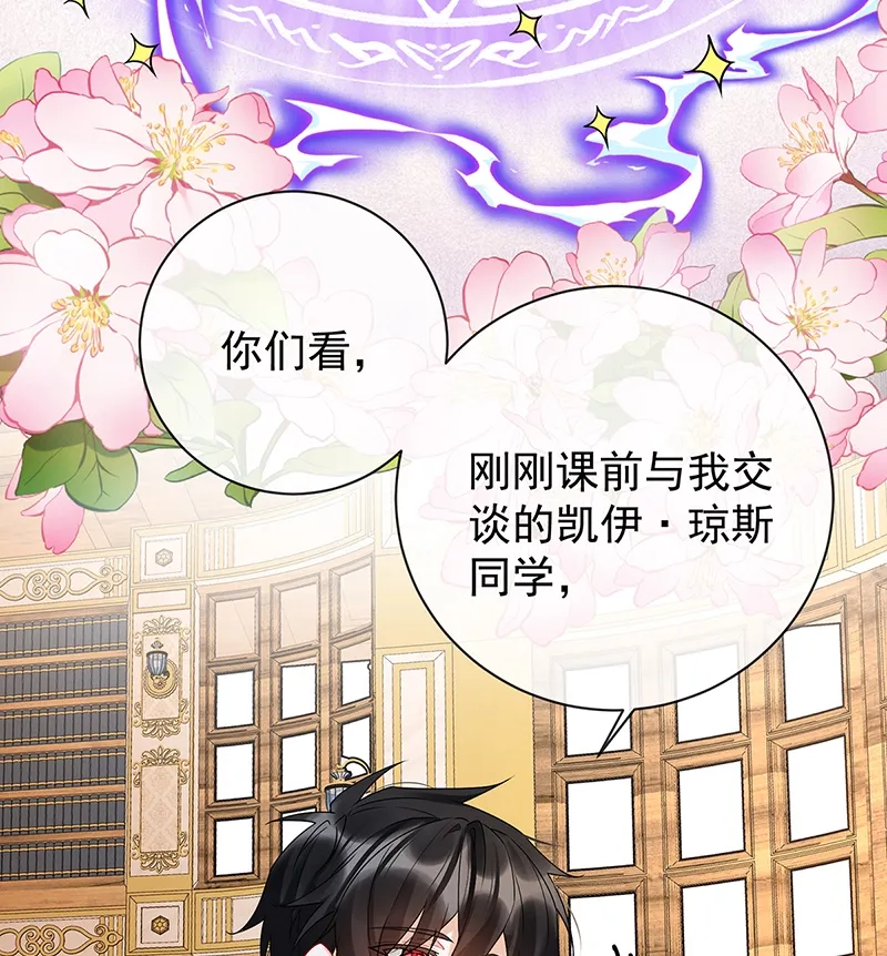 [第11话] 她心里有她！ 第25页