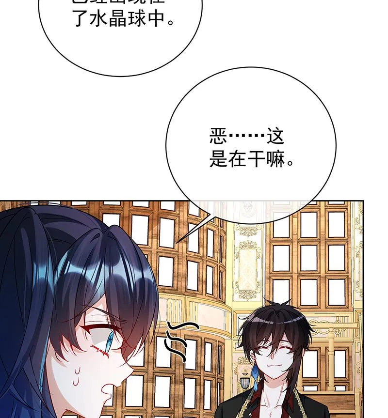 [第11话] 她心里有她！ 第27页