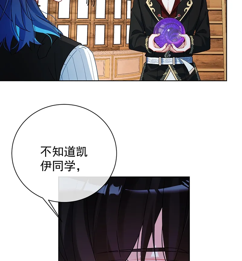 [第11话] 她心里有她！ 第28页