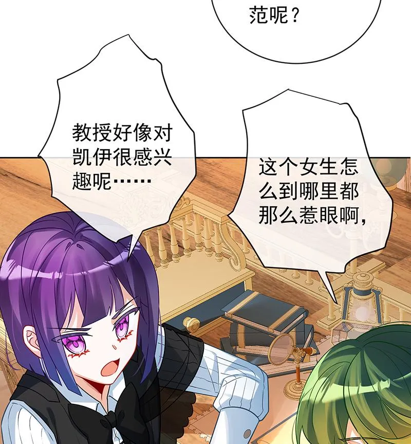 [第11话] 她心里有她！ 第30页