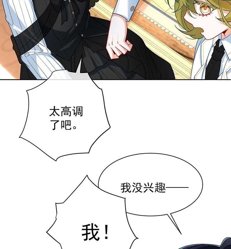 [第11话] 她心里有她！ 第31页