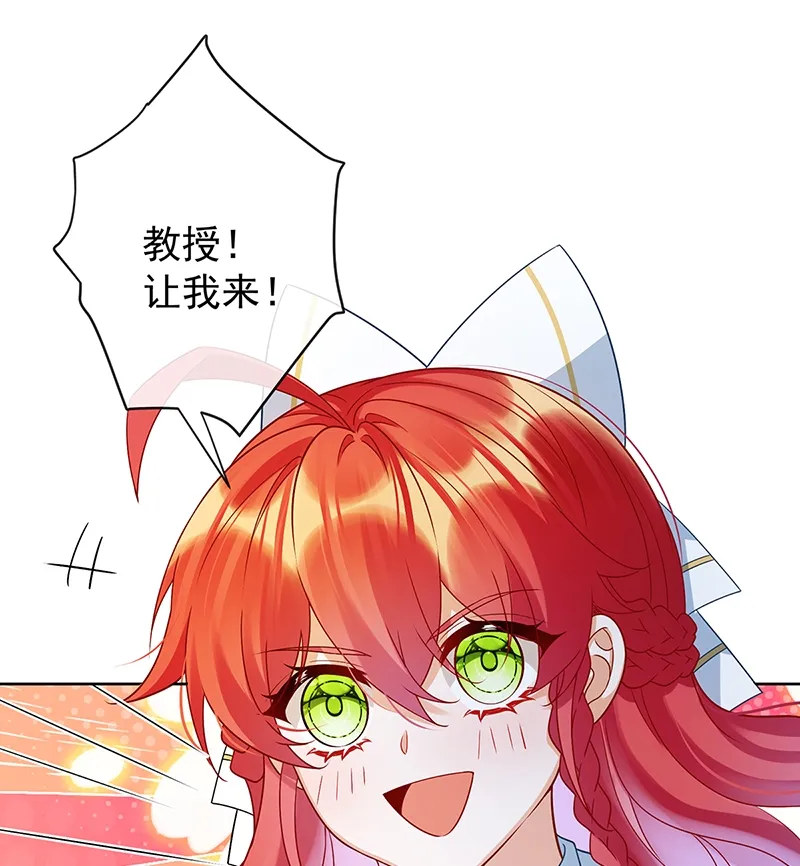 [第11话] 她心里有她！ 第33页