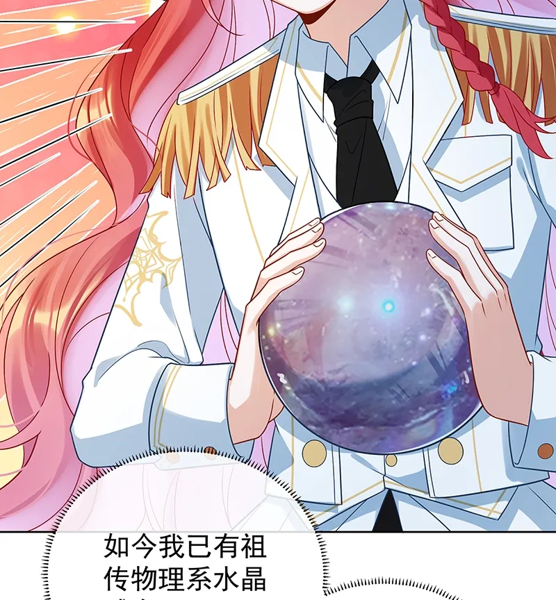 [第11话] 她心里有她！ 第34页