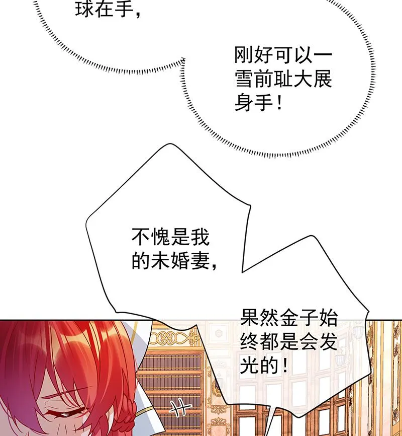 [第11话] 她心里有她！ 第35页