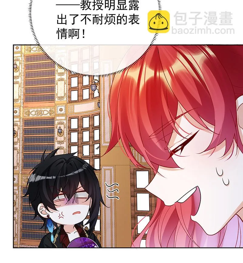 [第11话] 她心里有她！ 第37页