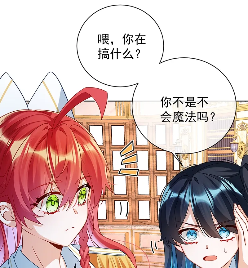 [第11话] 她心里有她！ 第38页