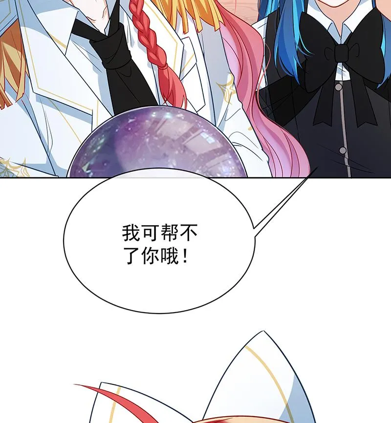 [第11话] 她心里有她！ 第39页
