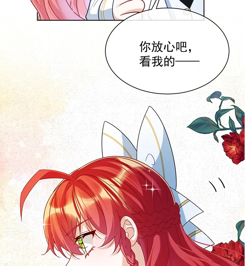[第11话] 她心里有她！ 第41页