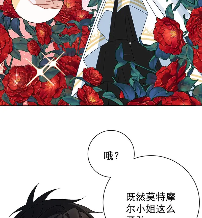 [第11话] 她心里有她！ 第43页