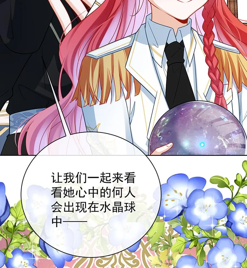 [第11话] 她心里有她！ 第45页