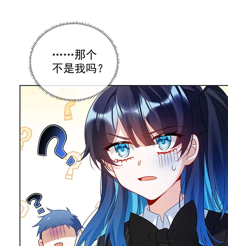 [第11话] 她心里有她！ 第49页