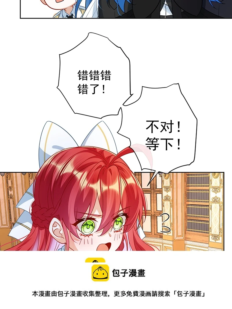 [第11话] 她心里有她！ 第50页