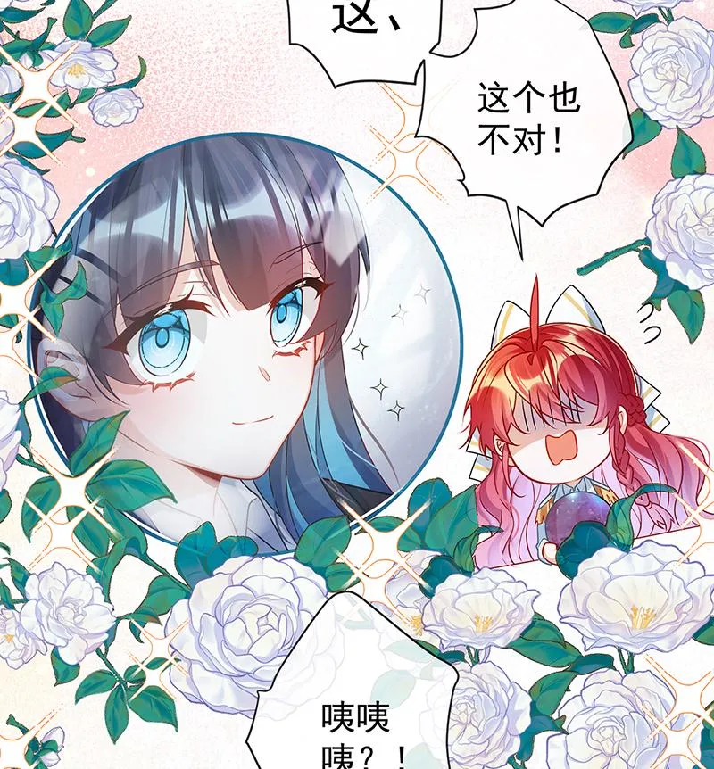 [第11话] 她心里有她！ 第52页