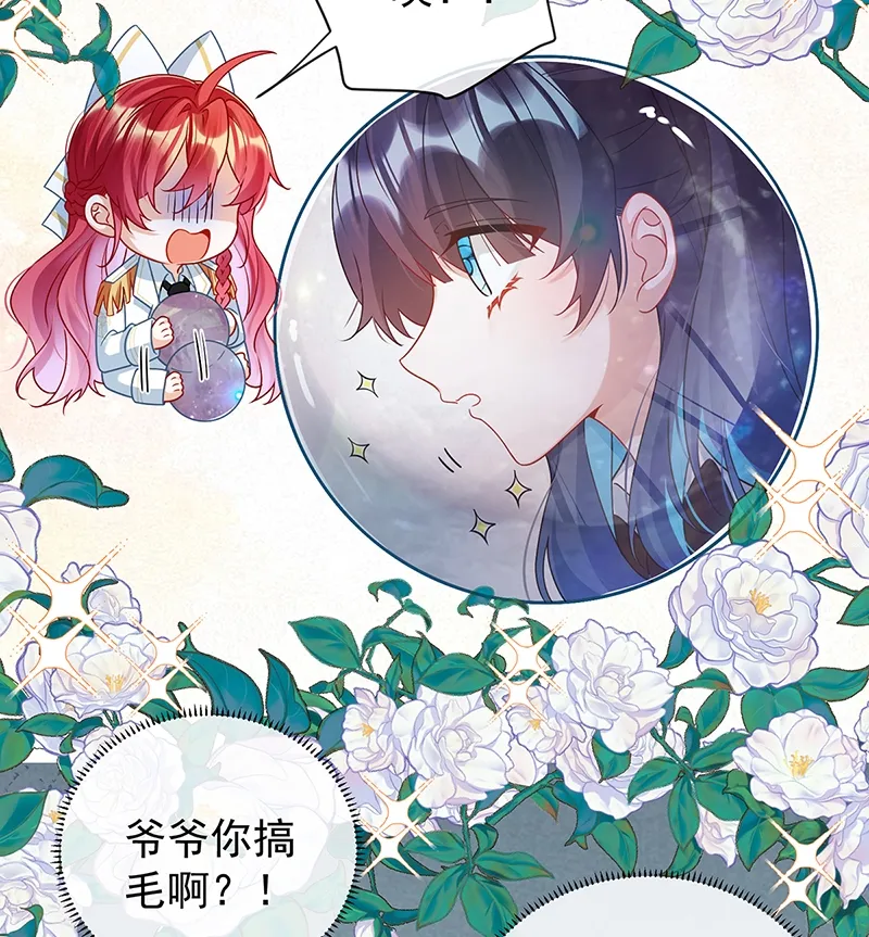 [第11话] 她心里有她！ 第53页