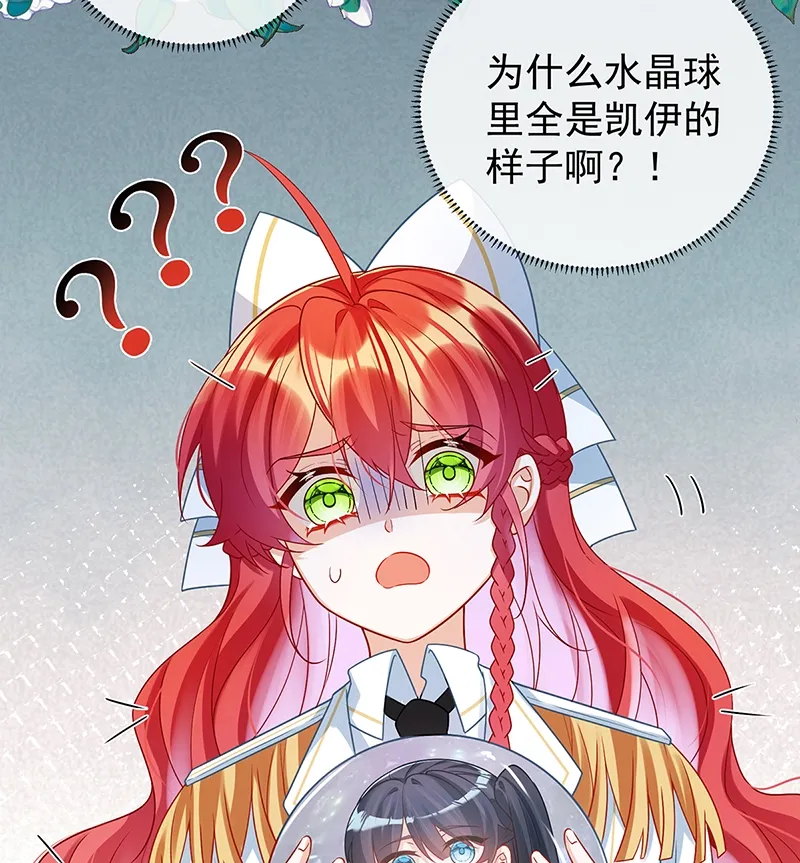 [第11话] 她心里有她！ 第54页