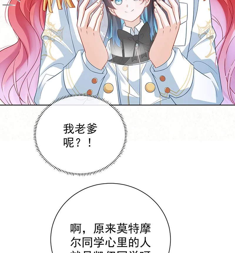 [第11话] 她心里有她！ 第55页