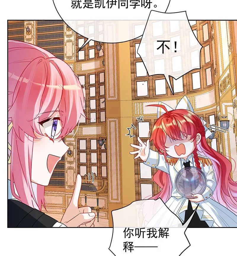 [第11话] 她心里有她！ 第56页