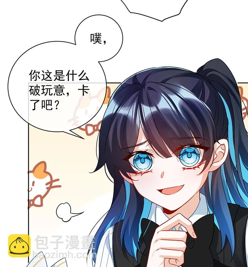[第11话] 她心里有她！ 第57页