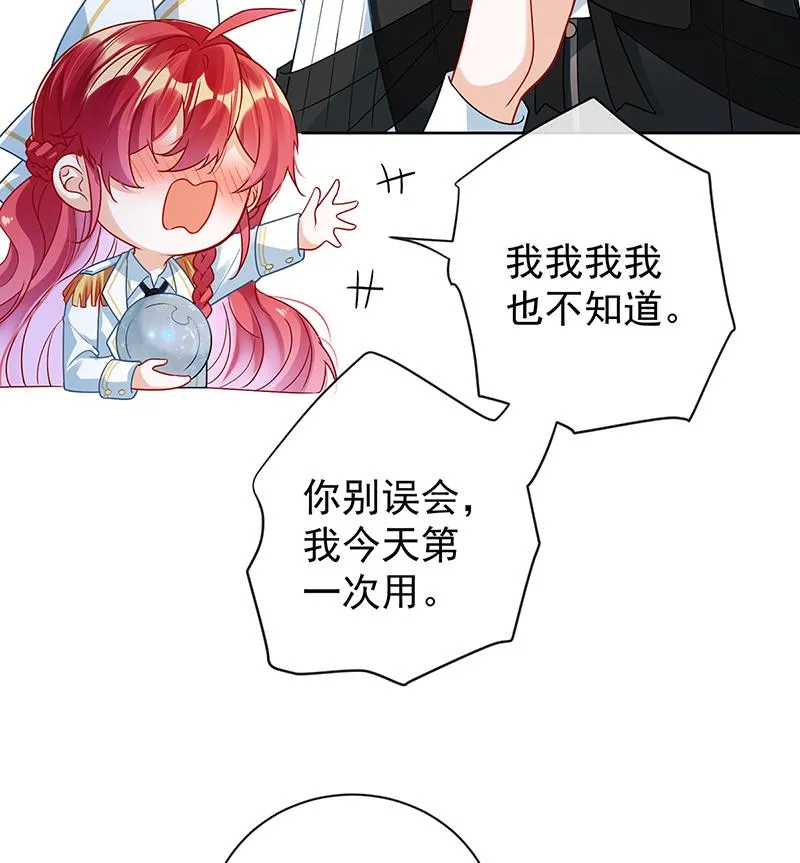 [第11话] 她心里有她！ 第58页