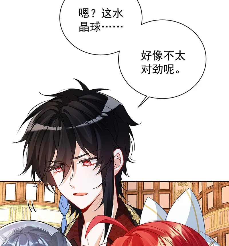 [第11话] 她心里有她！ 第59页