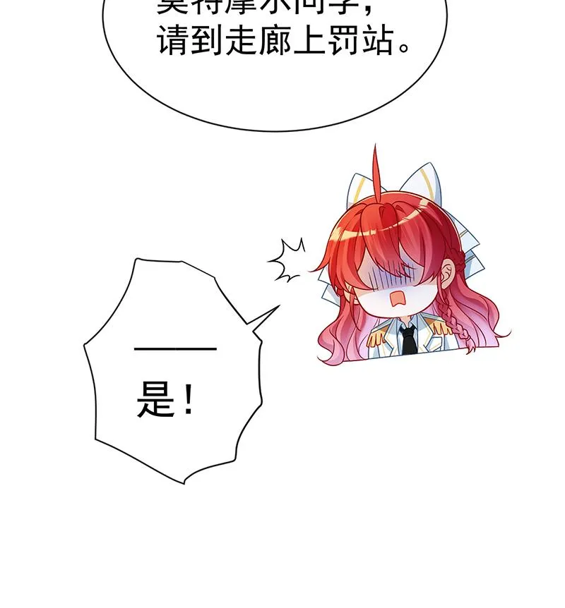 [第11话] 她心里有她！ 第63页