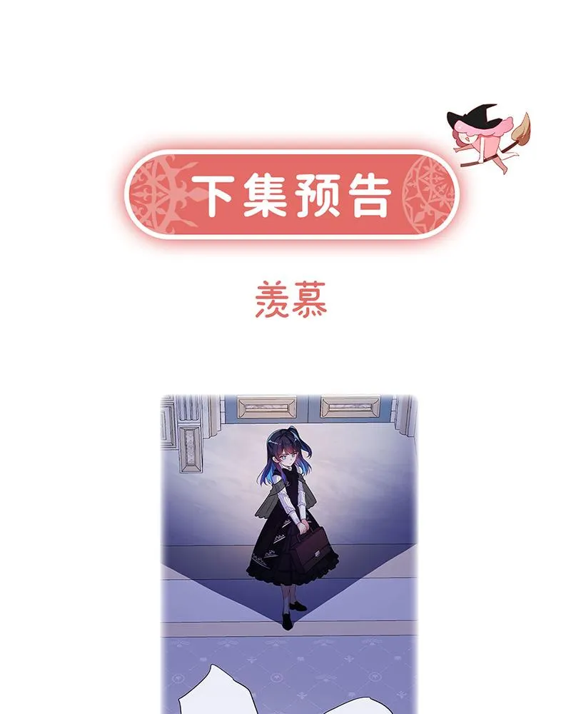 [第11话] 她心里有她！ 第64页