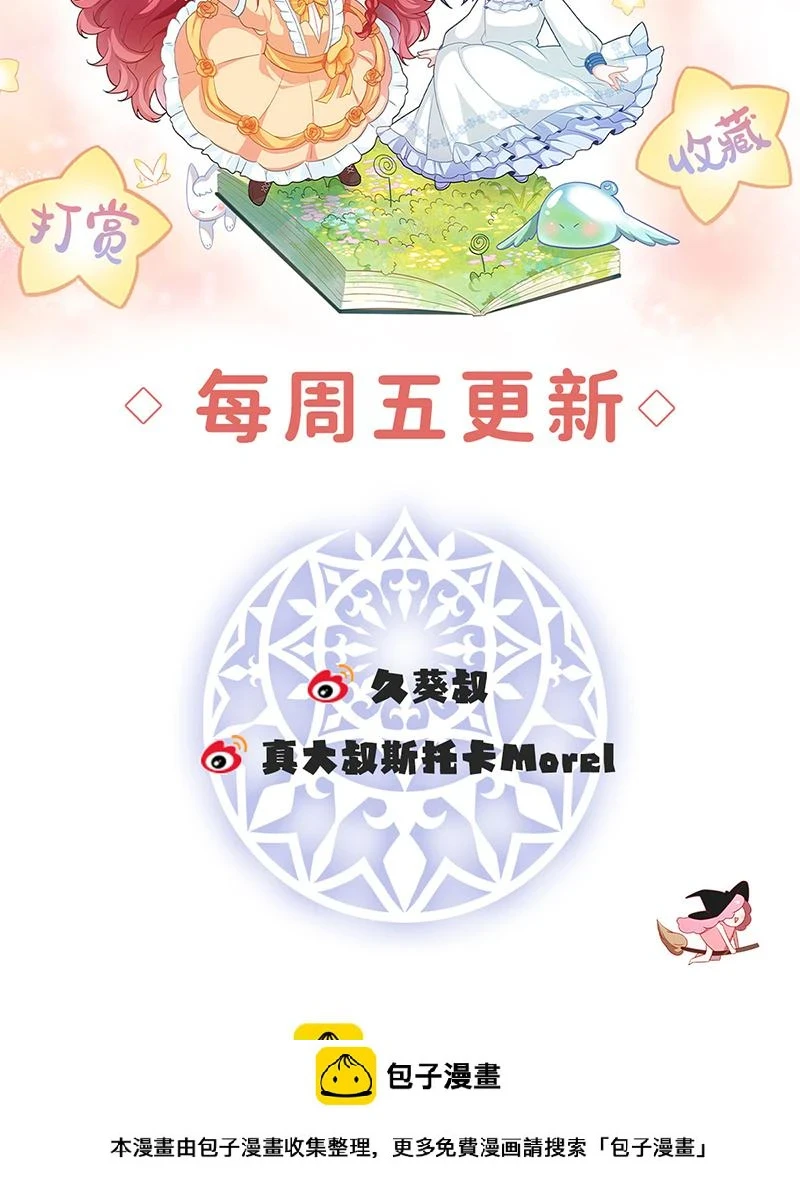 [第11话] 她心里有她！ 第66页