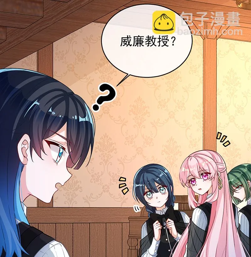 [第10话] 我对男人没有兴趣 第4页