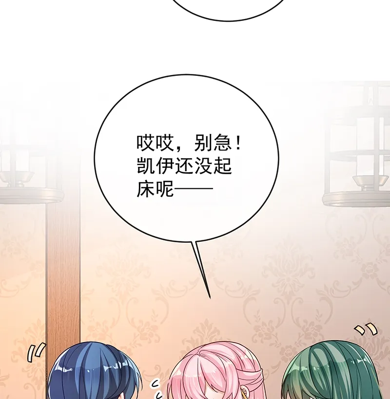 [第10话] 我对男人没有兴趣 第7页