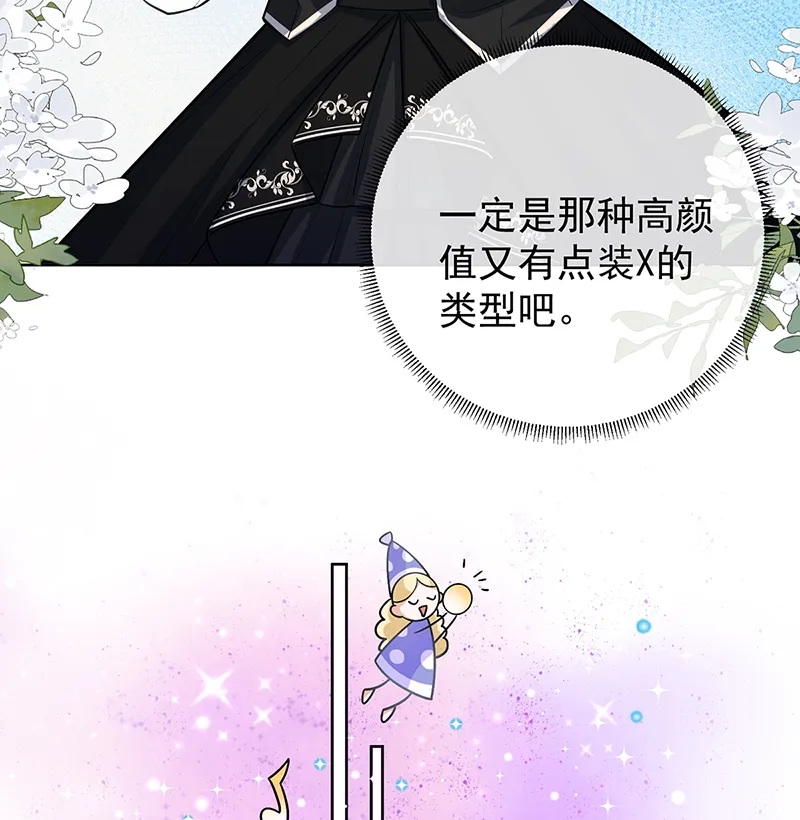 [第10话] 我对男人没有兴趣 第10页
