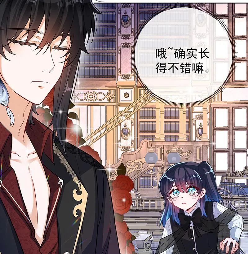 [第10话] 我对男人没有兴趣 第16页