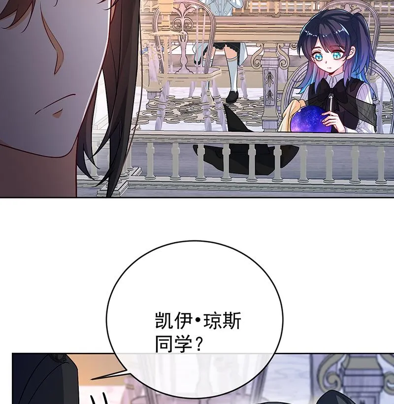 [第10话] 我对男人没有兴趣 第18页